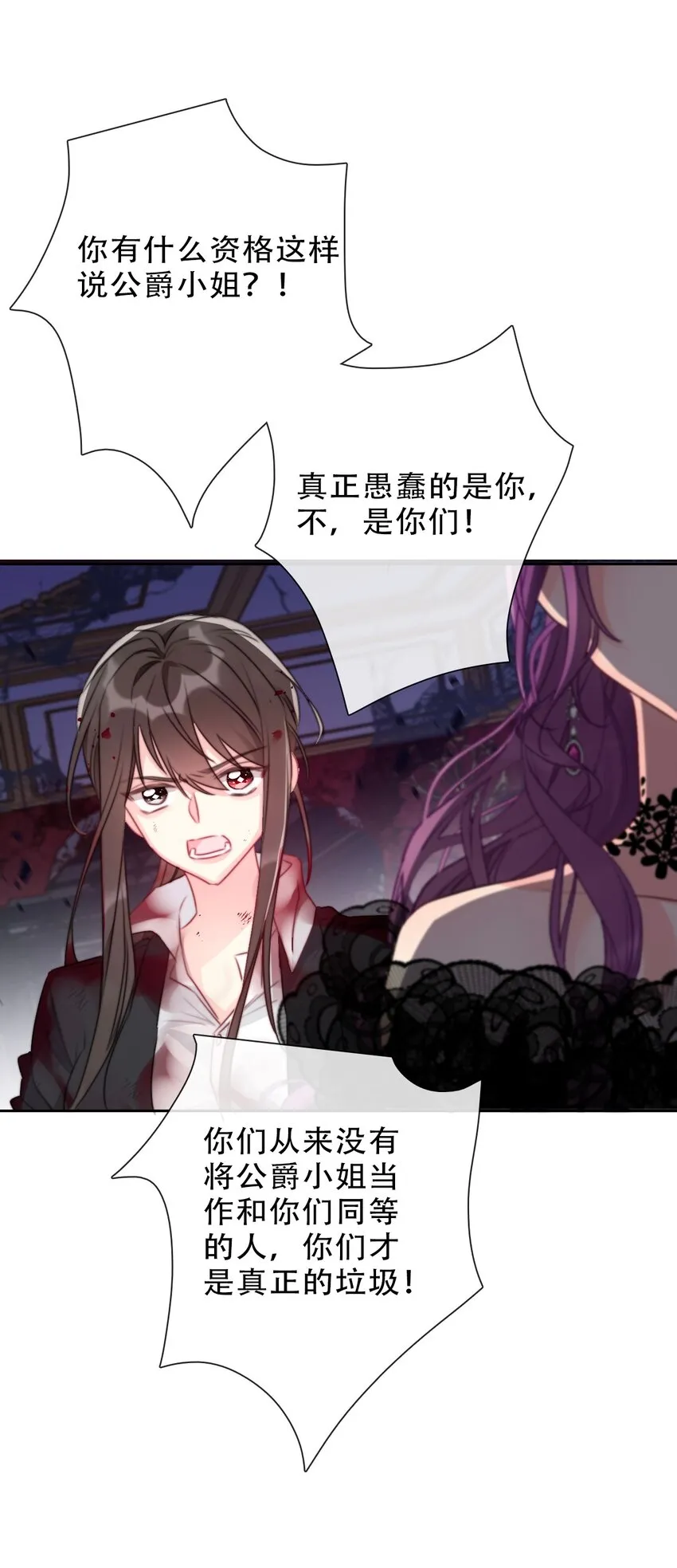 077 美丽无用 第24页