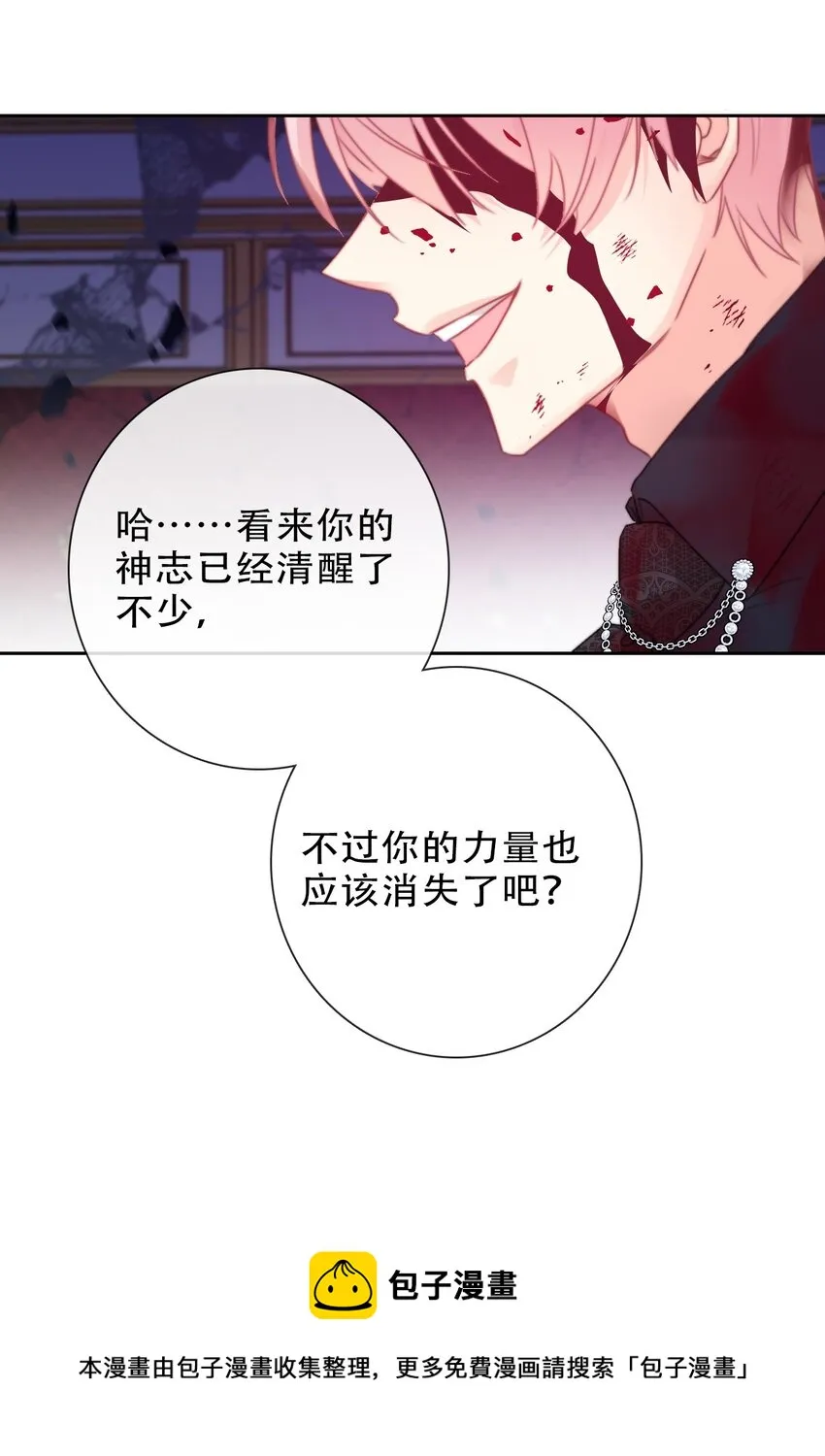 077 美丽无用 第25页