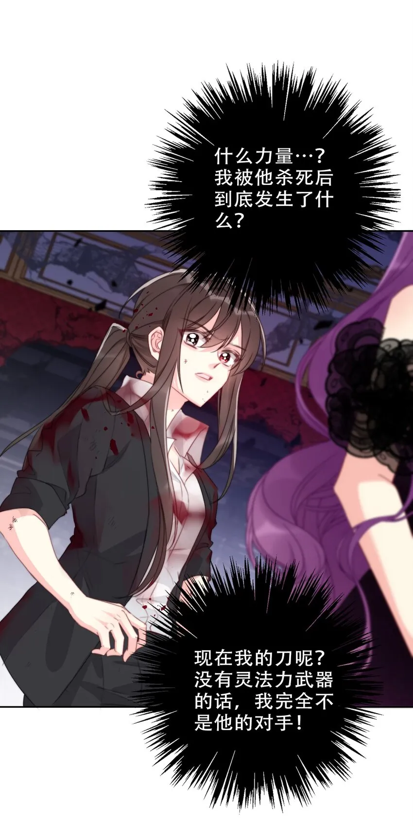 077 美丽无用 第26页