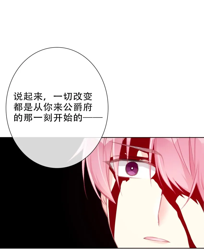 077 美丽无用 第27页