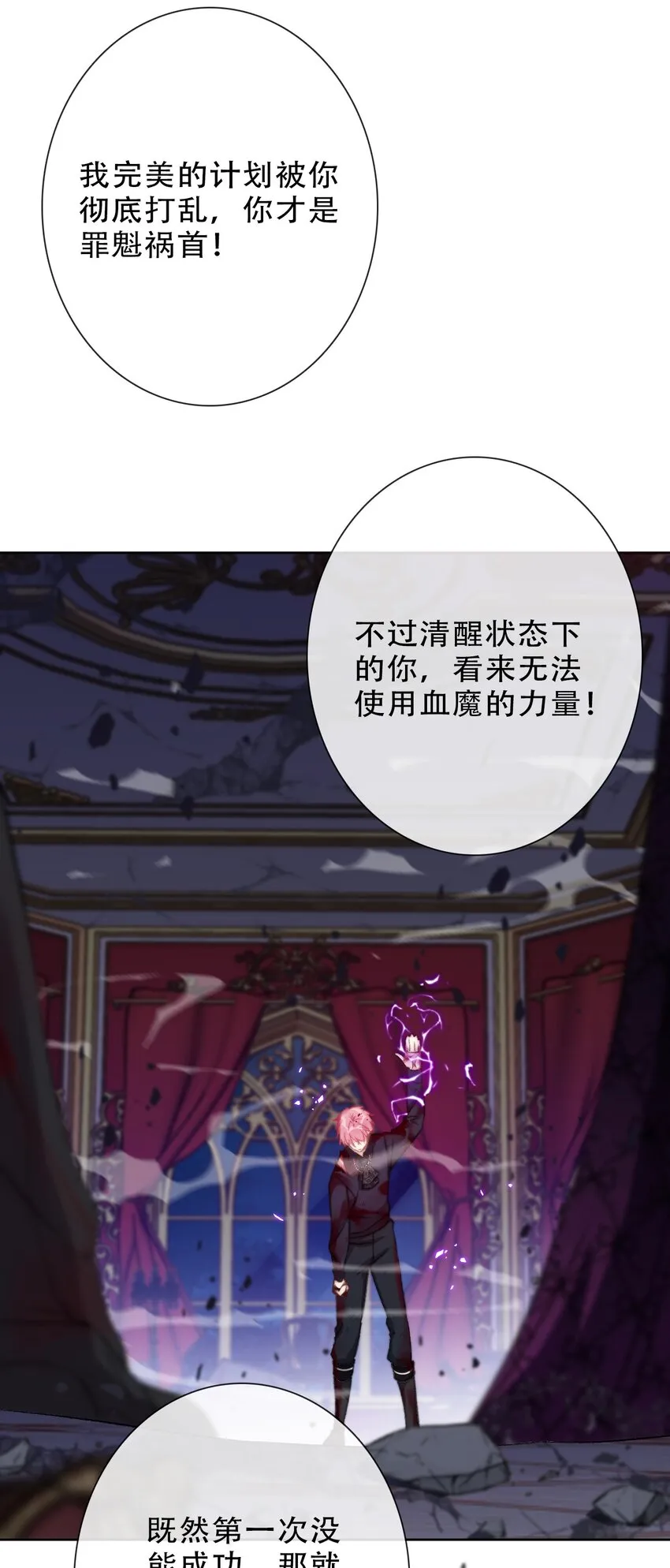 077 美丽无用 第28页