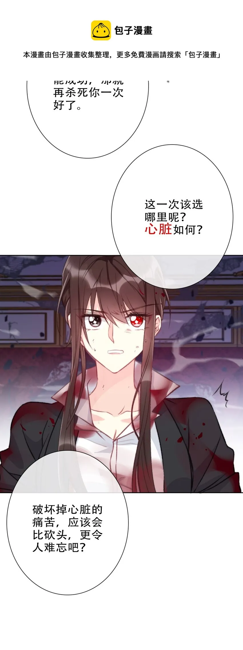 077 美丽无用 第29页