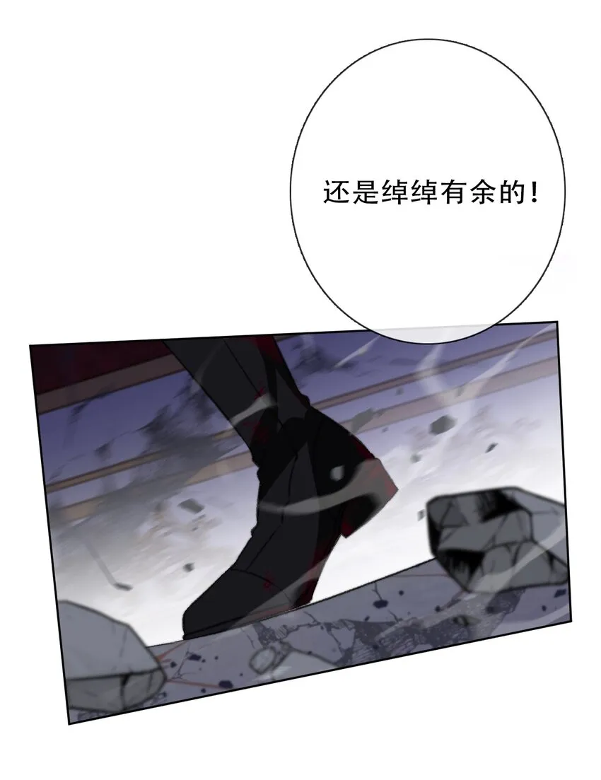 077 美丽无用 第38页