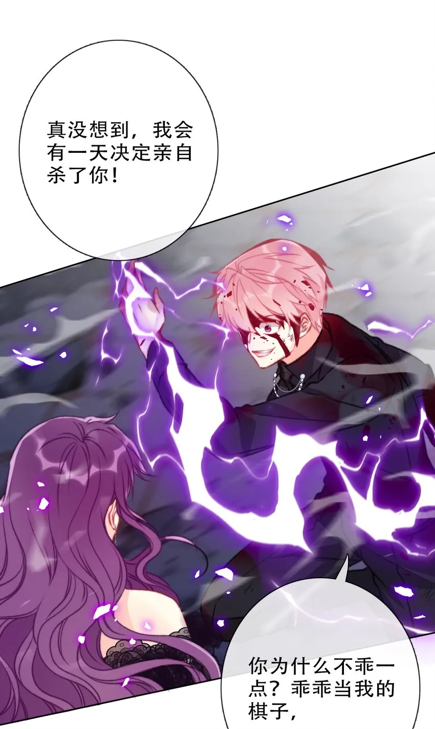 077 美丽无用 第39页