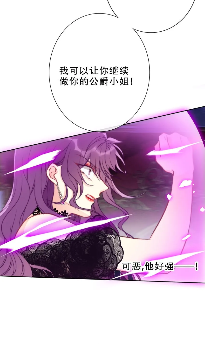 077 美丽无用 第40页