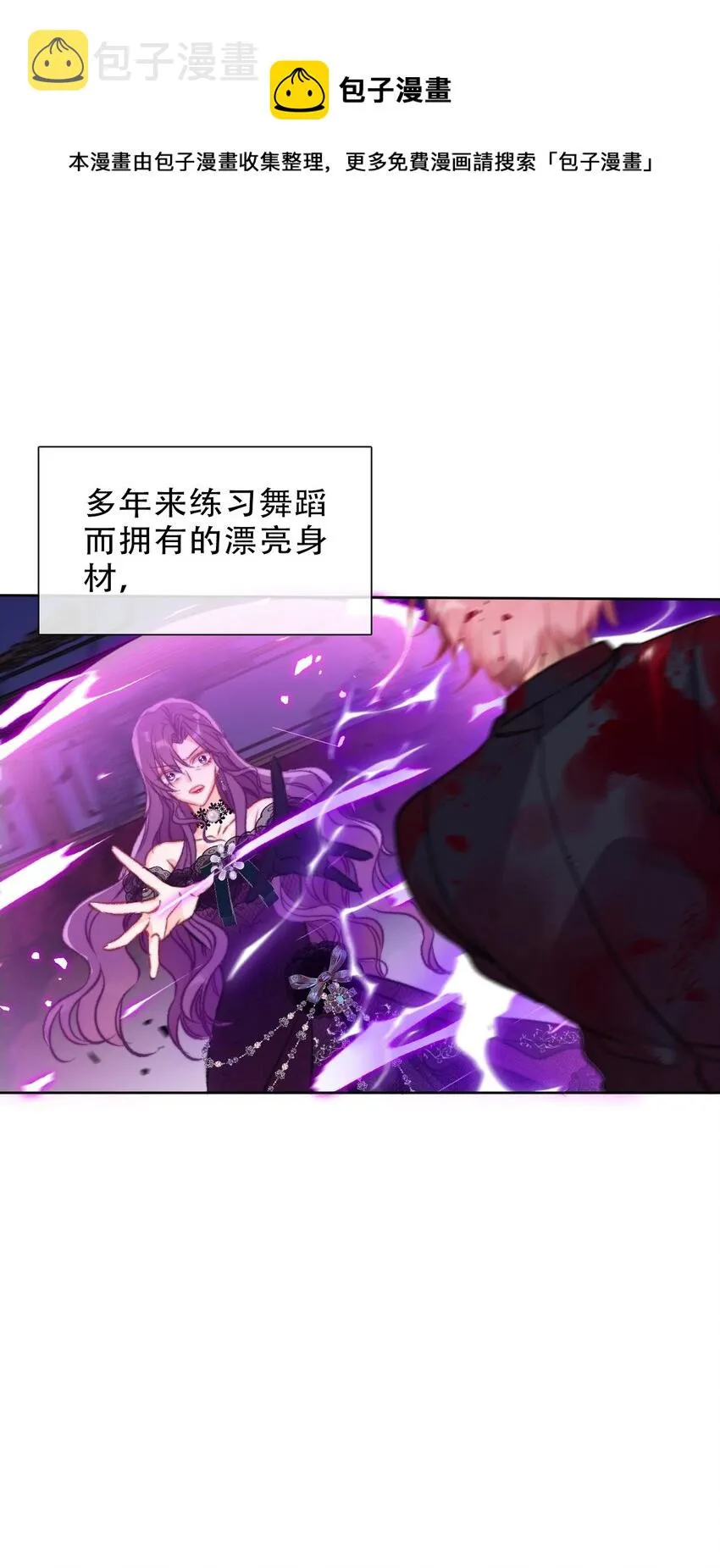 077 美丽无用 第41页