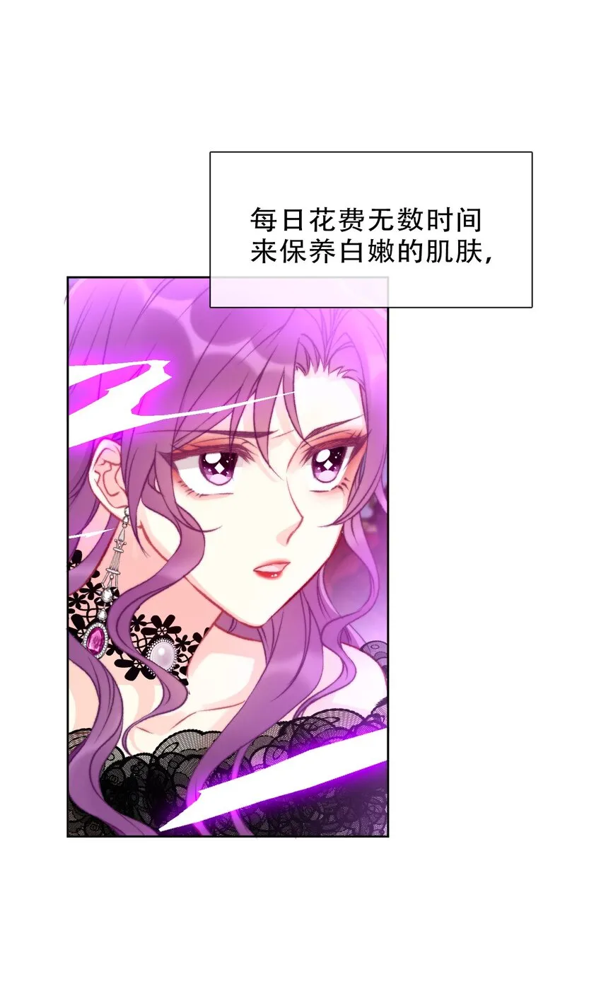 077 美丽无用 第42页