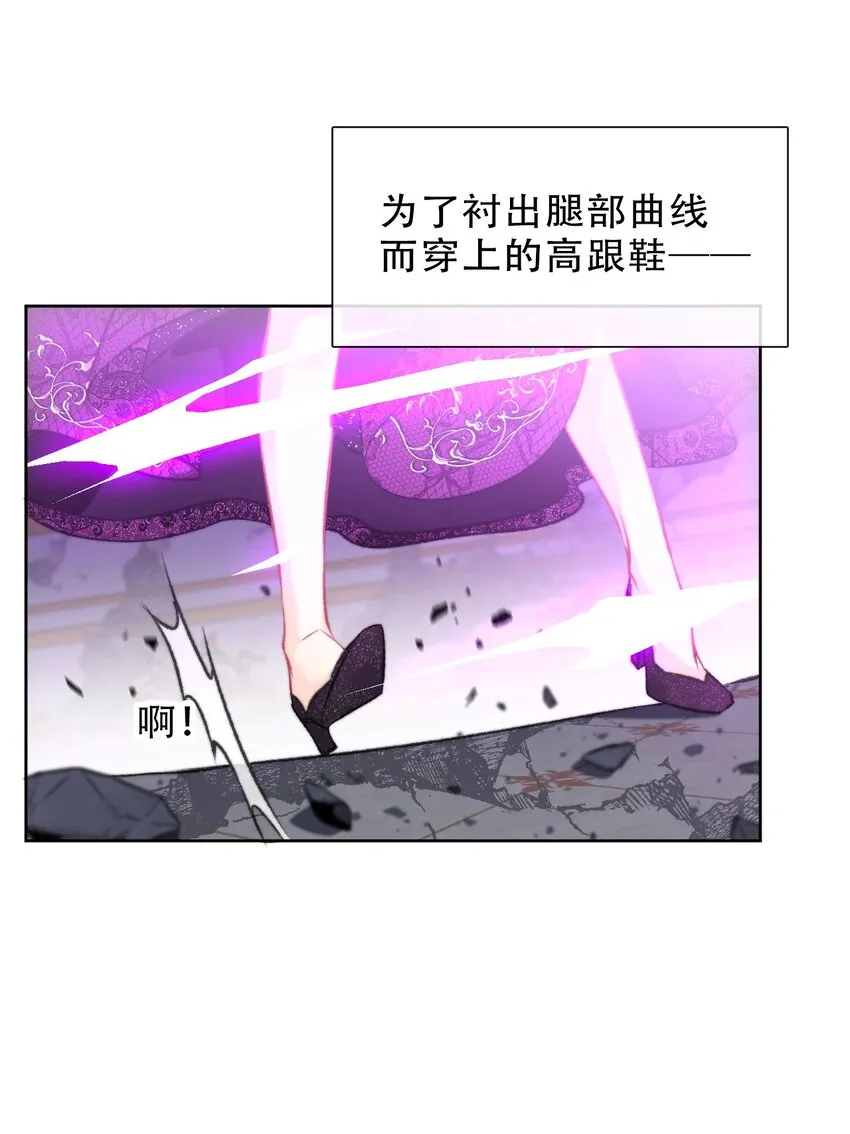 077 美丽无用 第44页