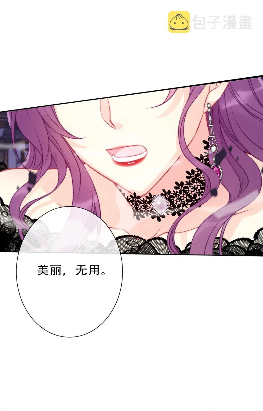 077 美丽无用 第47页