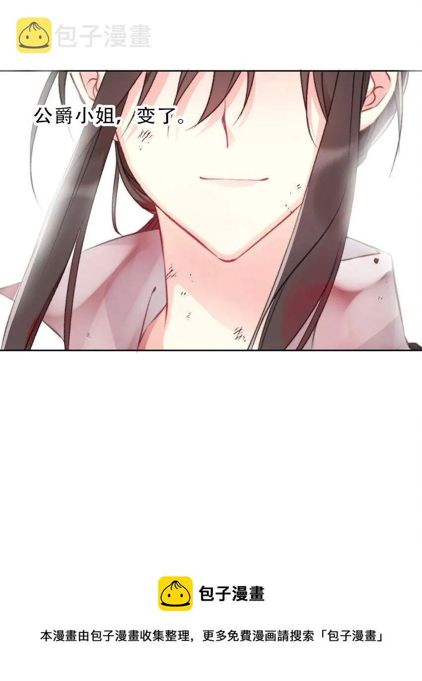 077 美丽无用 第53页
