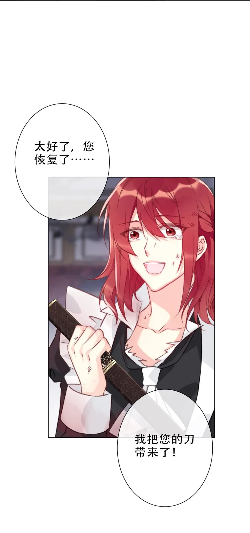 077 美丽无用 第55页
