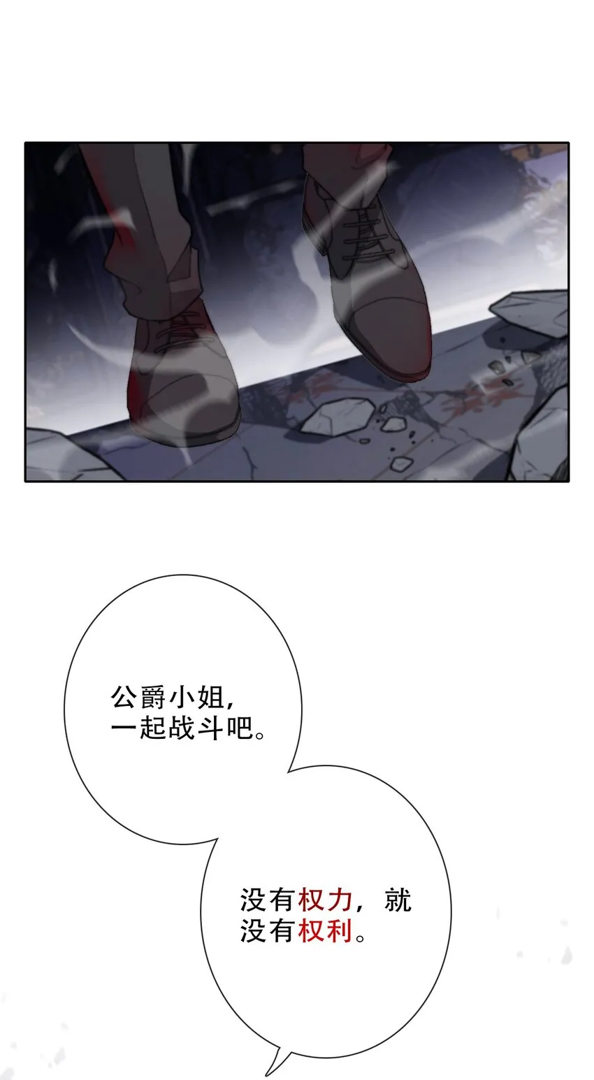 077 美丽无用 第59页
