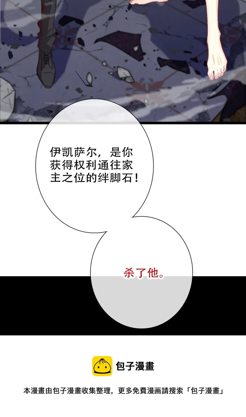 077 美丽无用 第61页