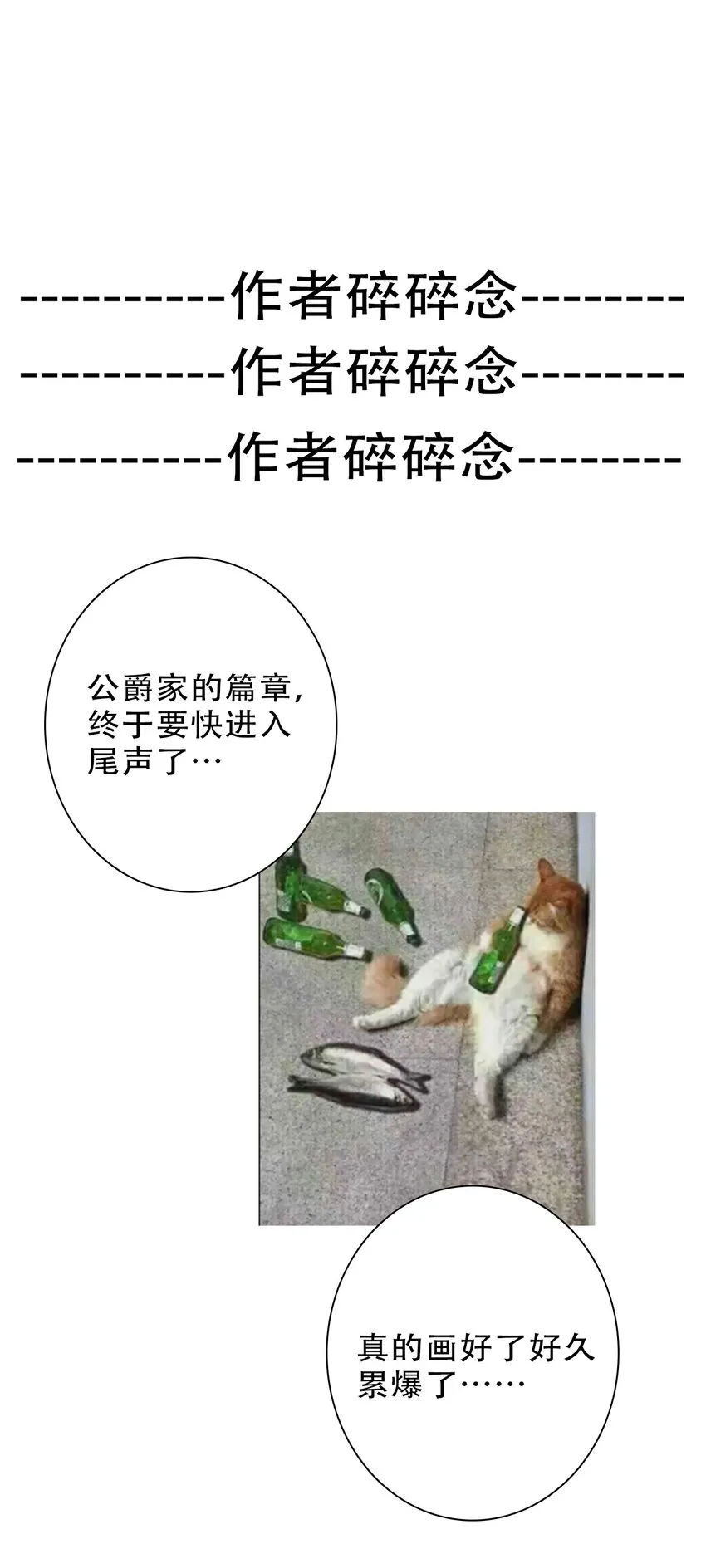 077 美丽无用 第64页