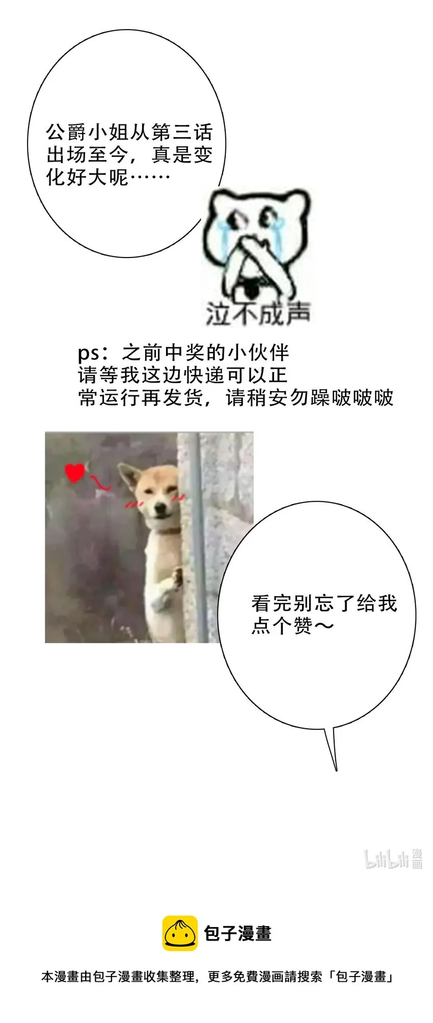 077 美丽无用 第65页