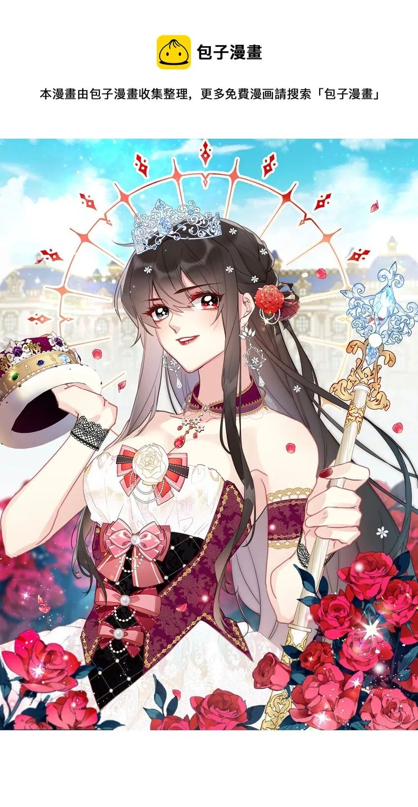 076 醒来吧，潇潇 第1页