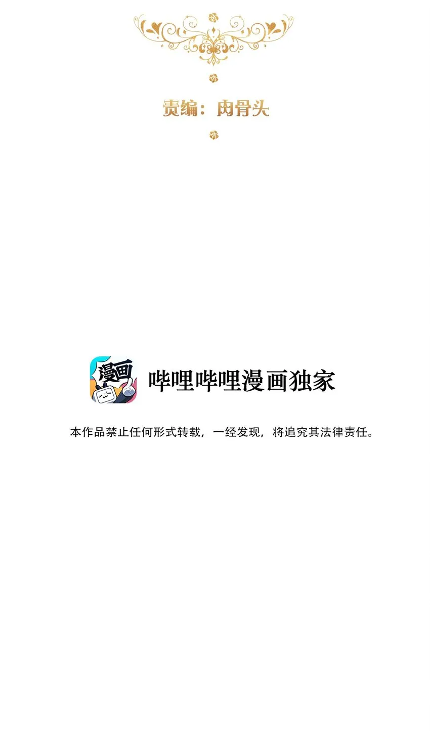076 醒来吧，潇潇 第3页