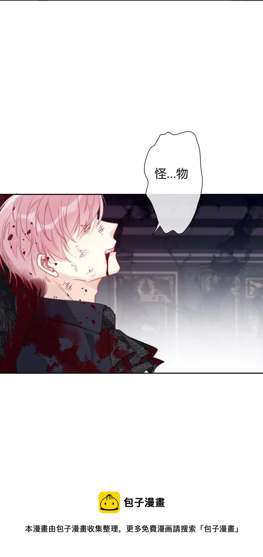 076 醒来吧，潇潇 第5页