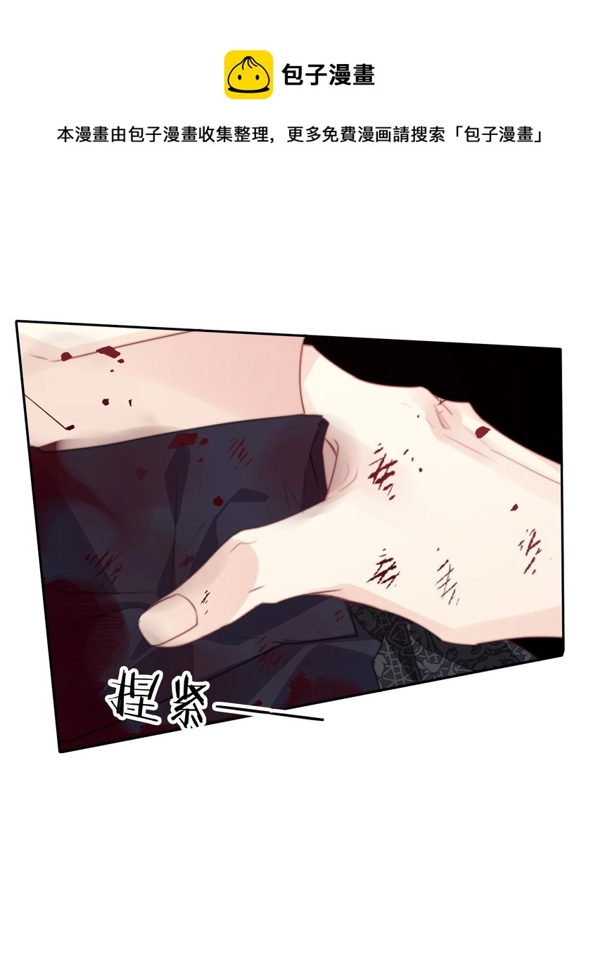 076 醒来吧，潇潇 第9页
