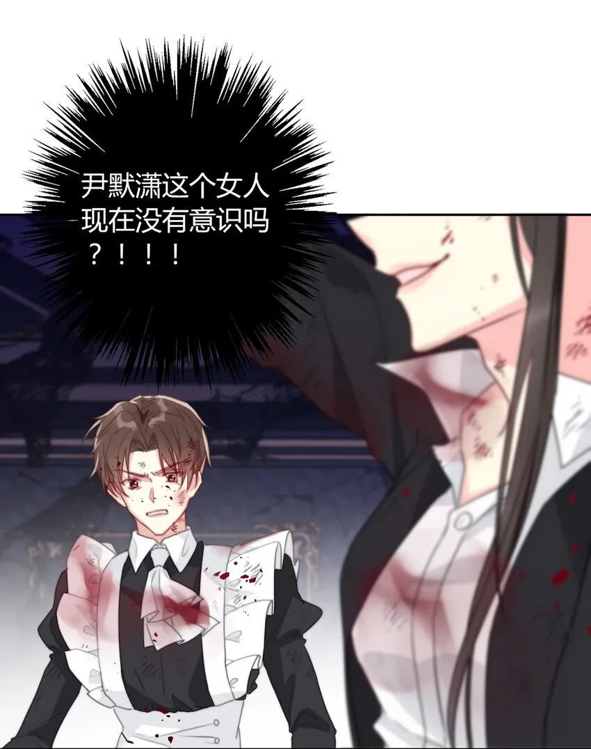 076 醒来吧，潇潇 第12页