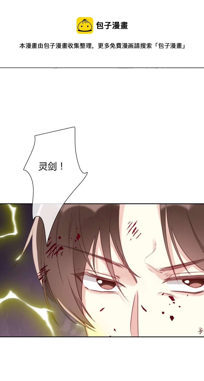 076 醒来吧，潇潇 第13页