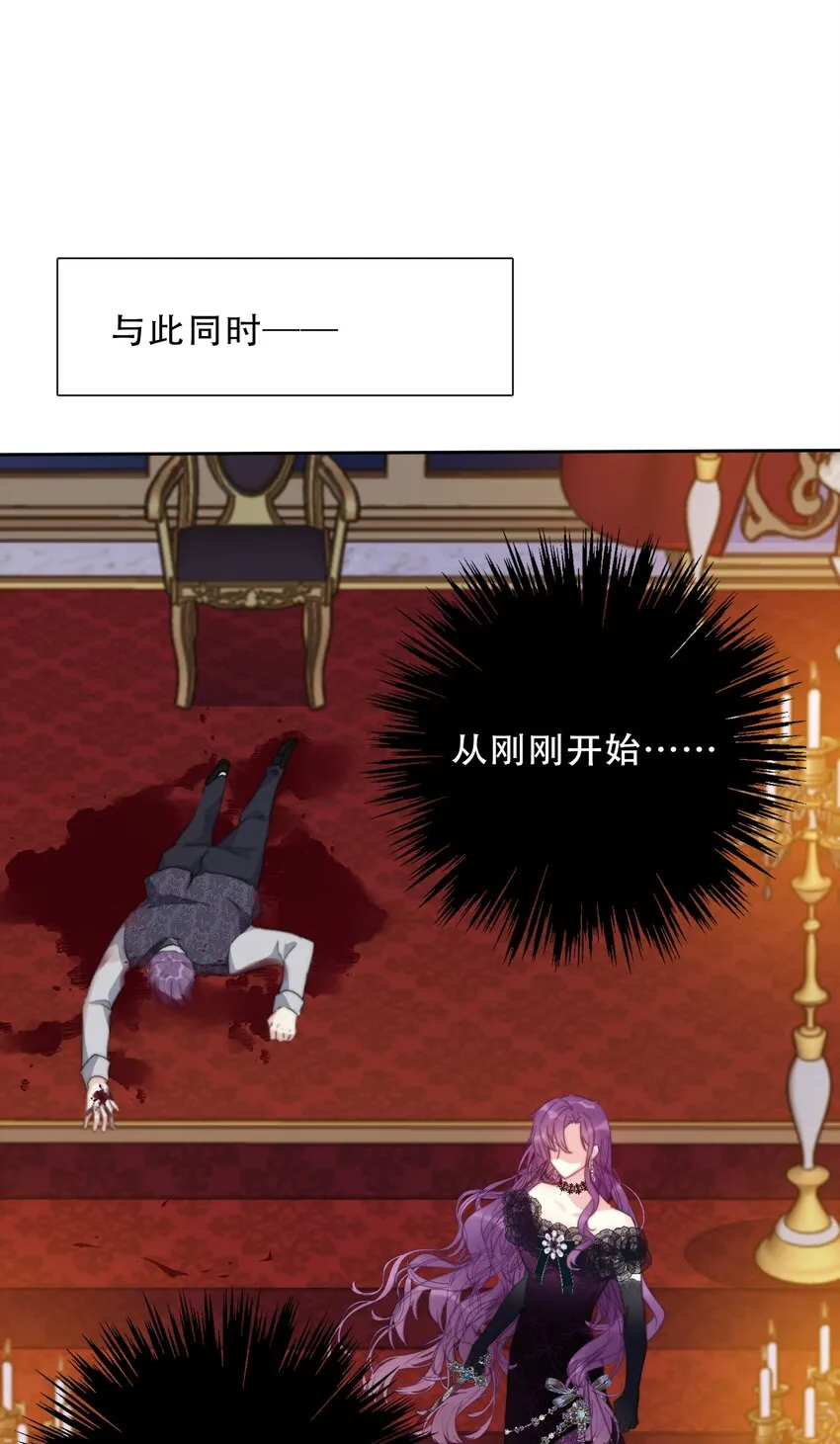 076 醒来吧，潇潇 第23页