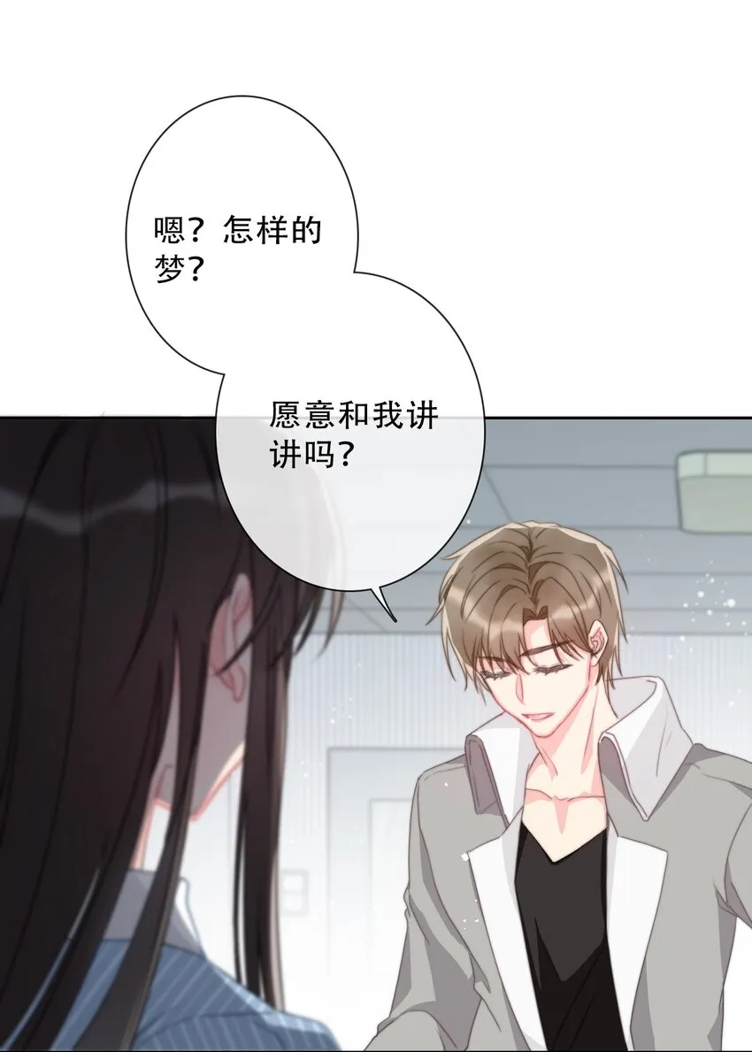 076 醒来吧，潇潇 第35页