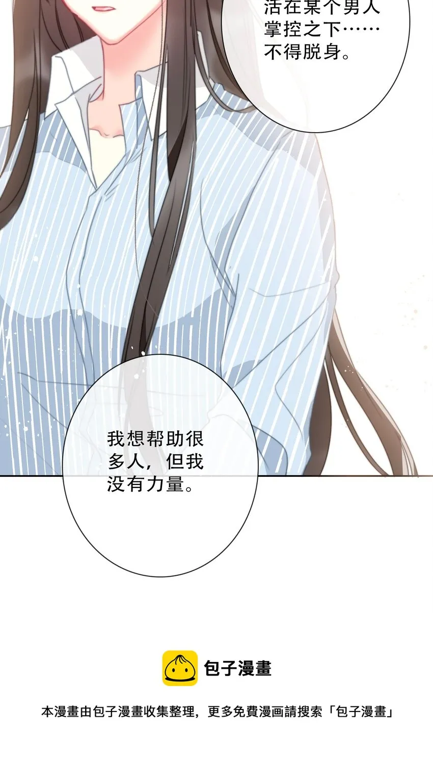 076 醒来吧，潇潇 第37页