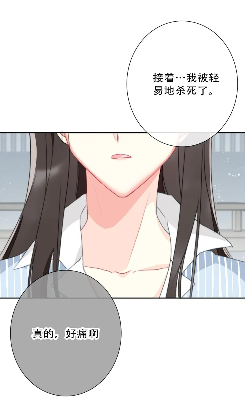 076 醒来吧，潇潇 第38页