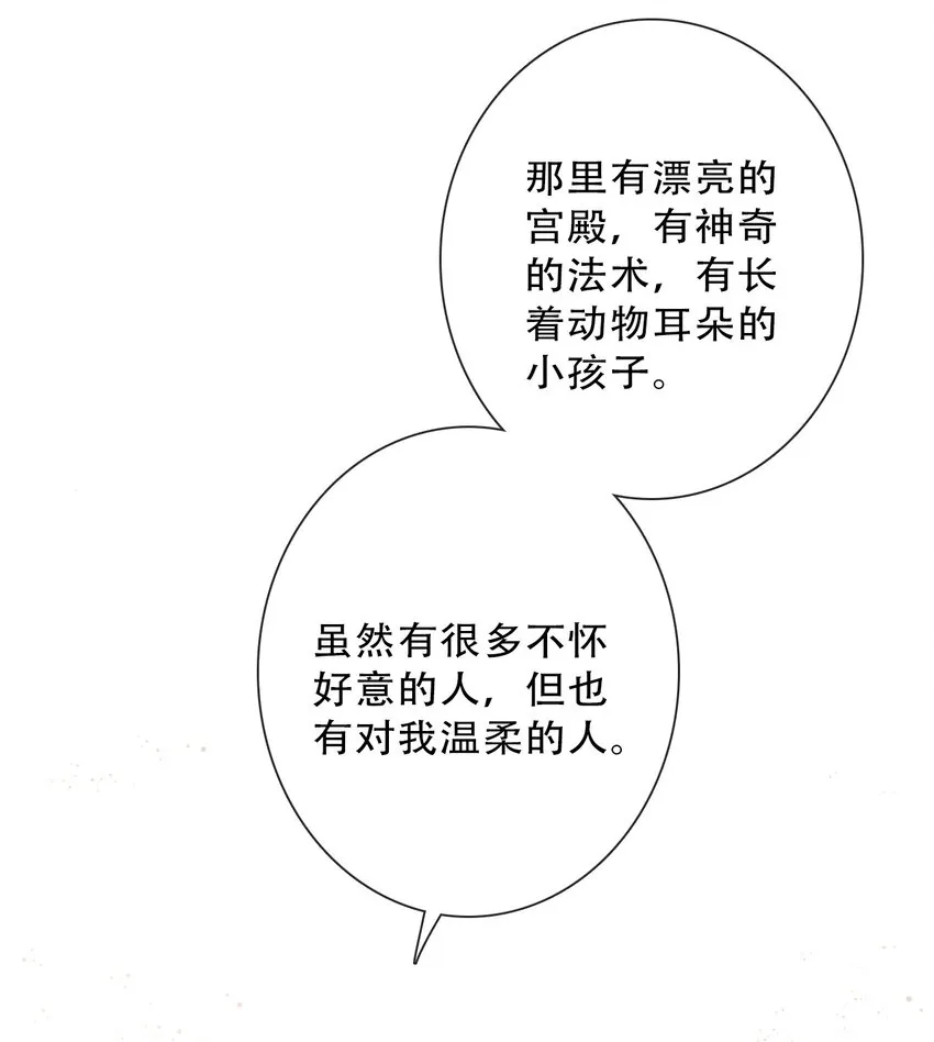 076 醒来吧，潇潇 第39页