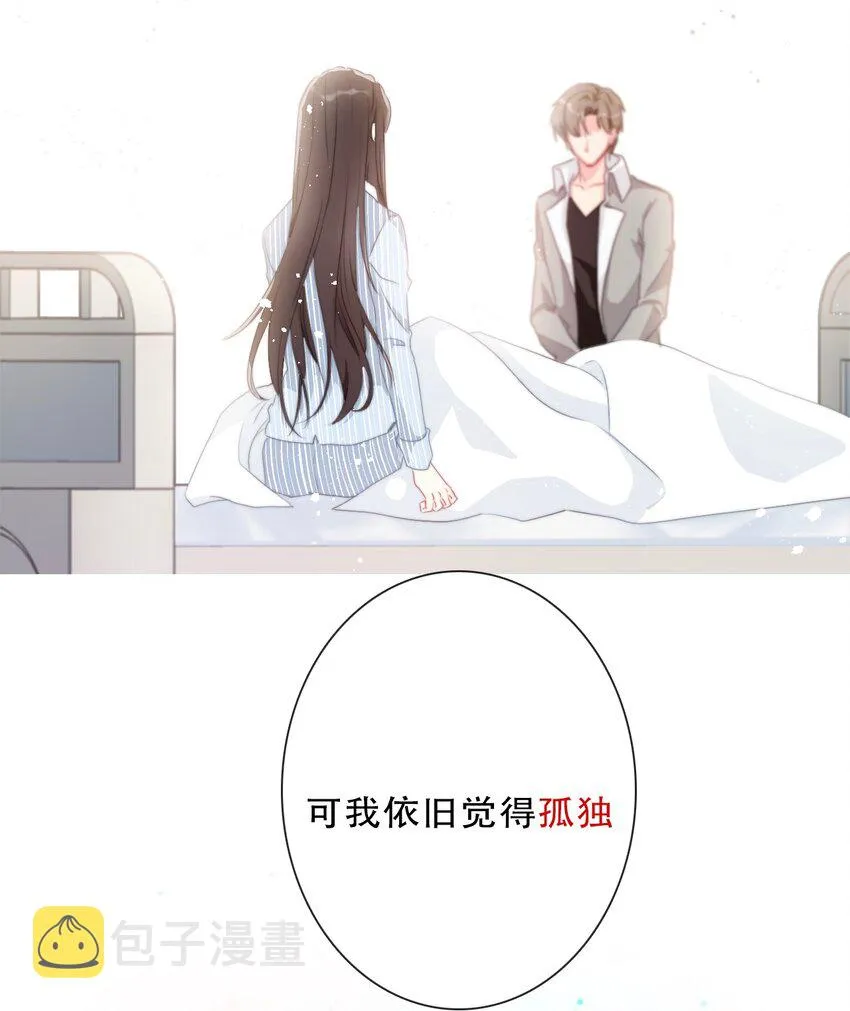 076 醒来吧，潇潇 第40页