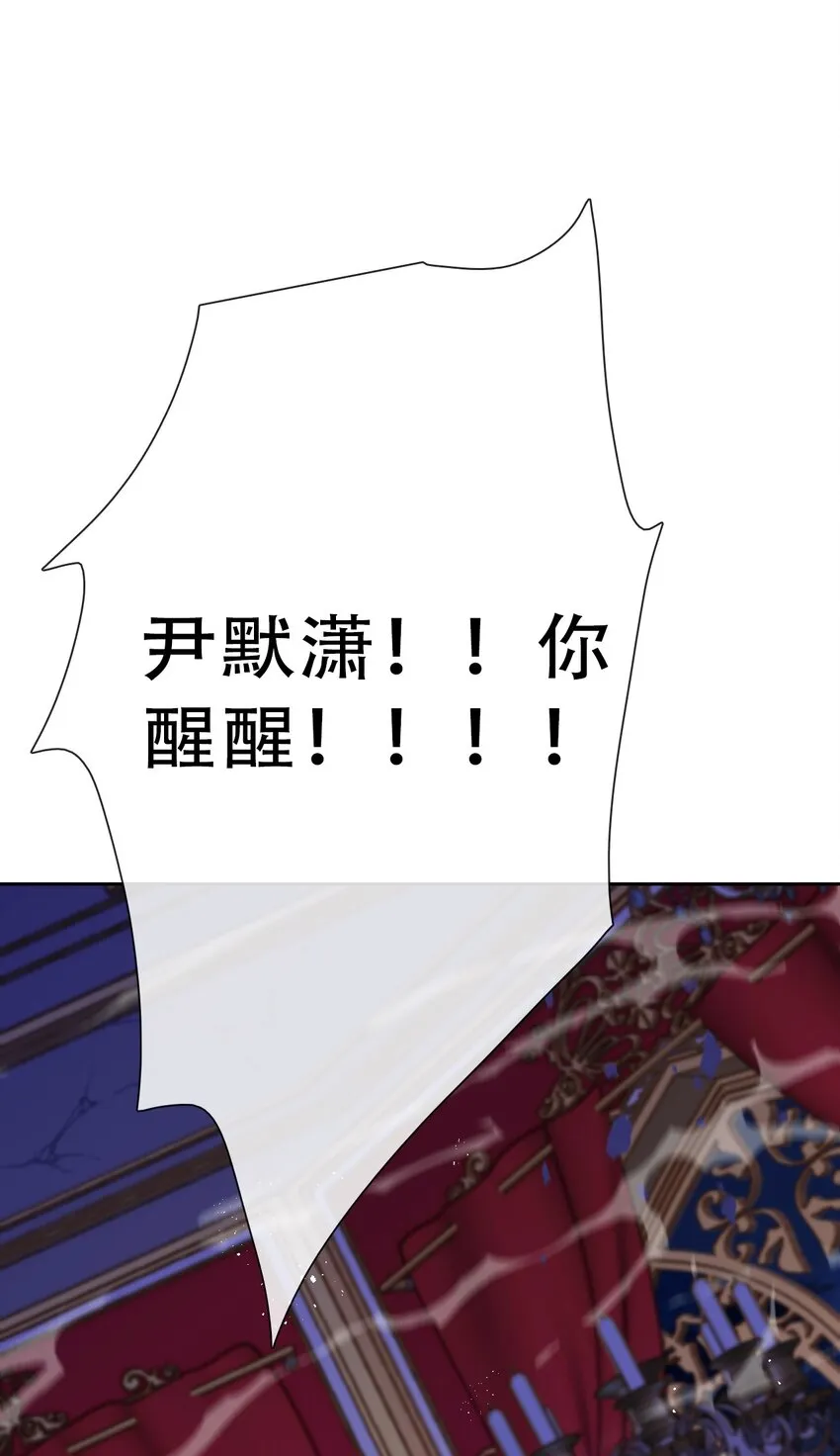 076 醒来吧，潇潇 第42页