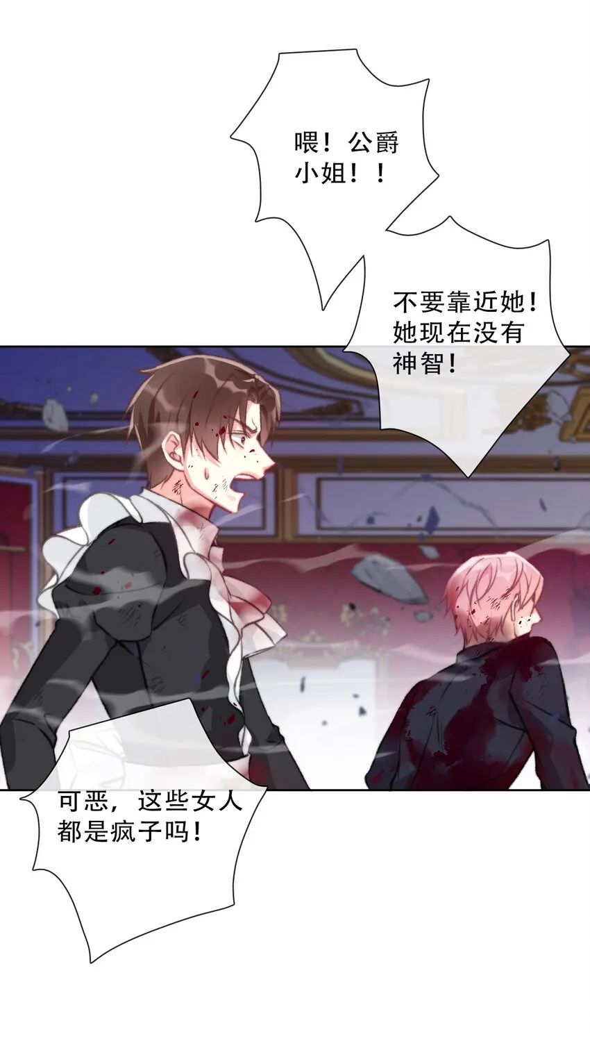 076 醒来吧，潇潇 第44页