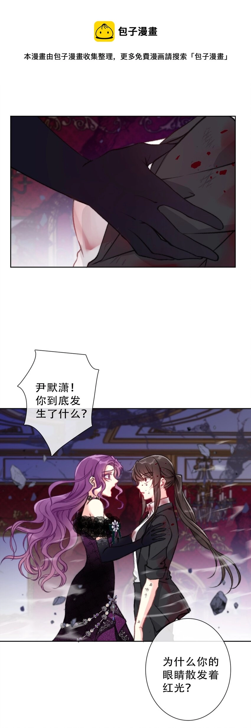 076 醒来吧，潇潇 第45页