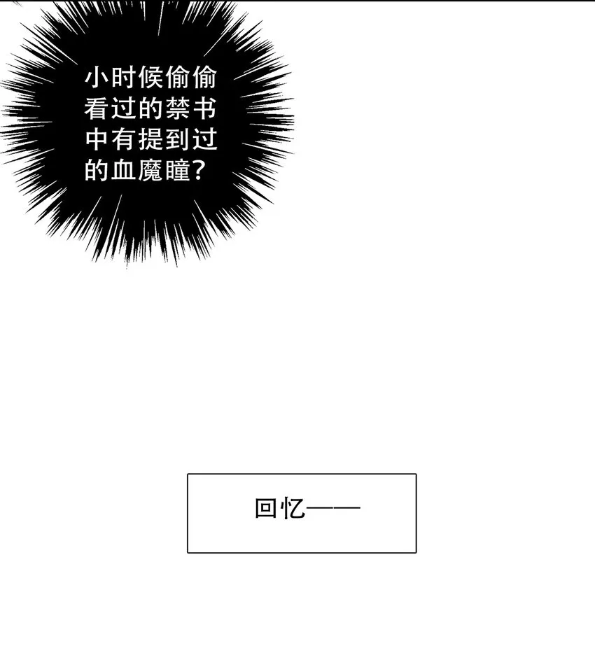 076 醒来吧，潇潇 第47页