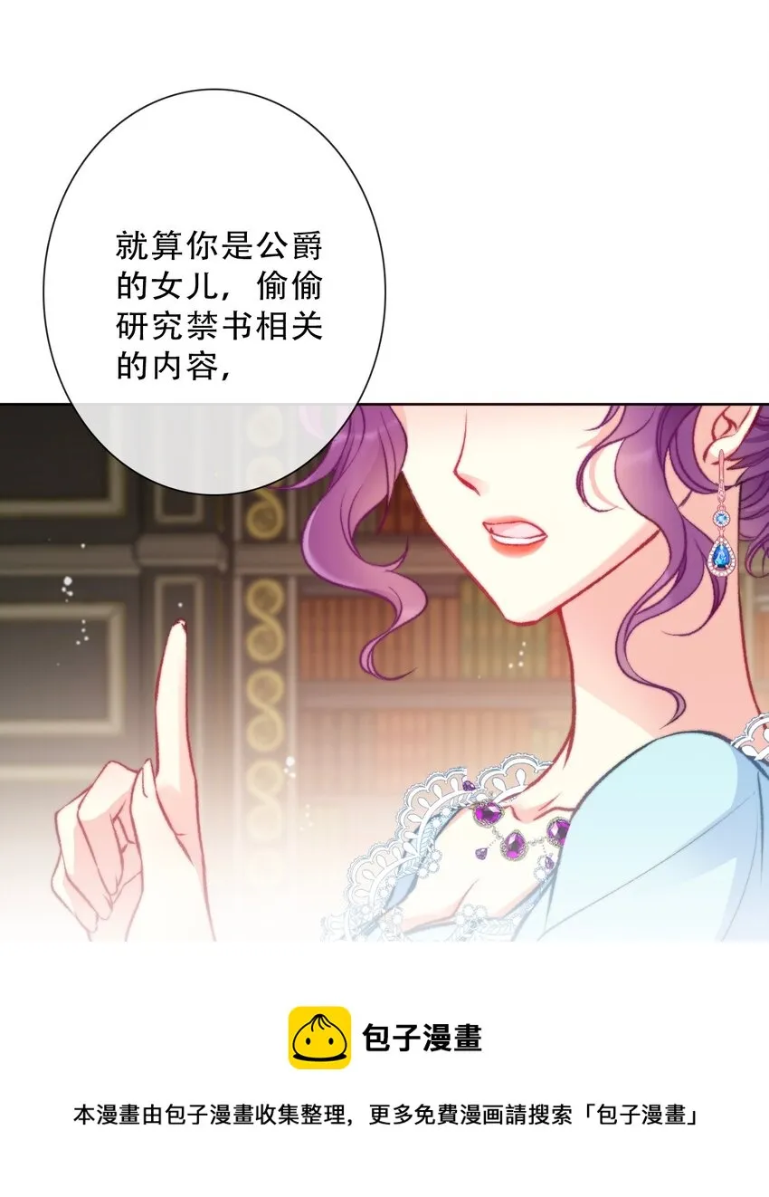 076 醒来吧，潇潇 第49页