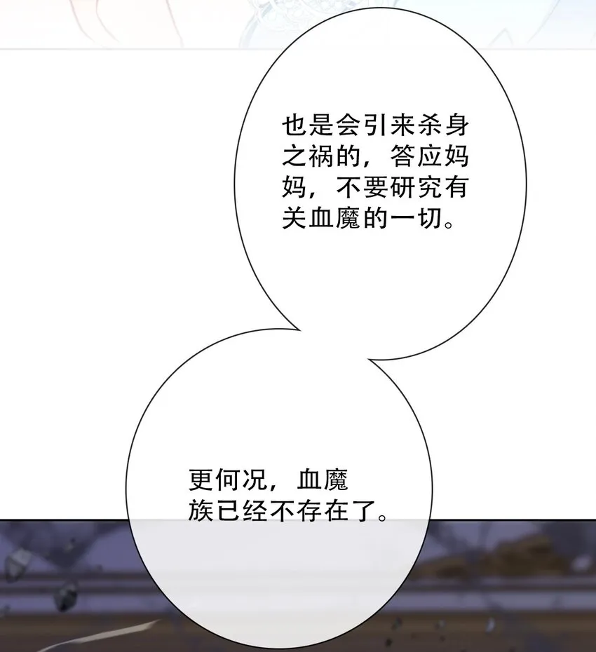 076 醒来吧，潇潇 第50页