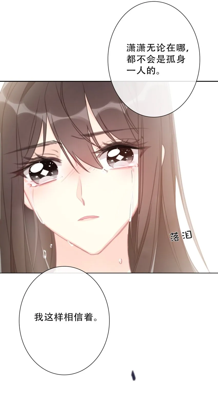 076 醒来吧，潇潇 第55页