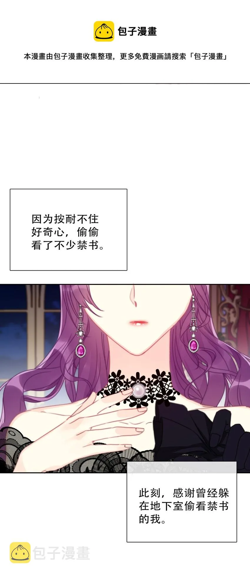 076 醒来吧，潇潇 第57页