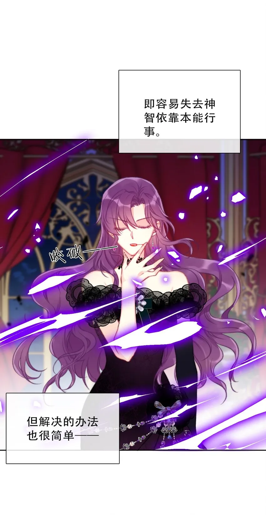 076 醒来吧，潇潇 第60页