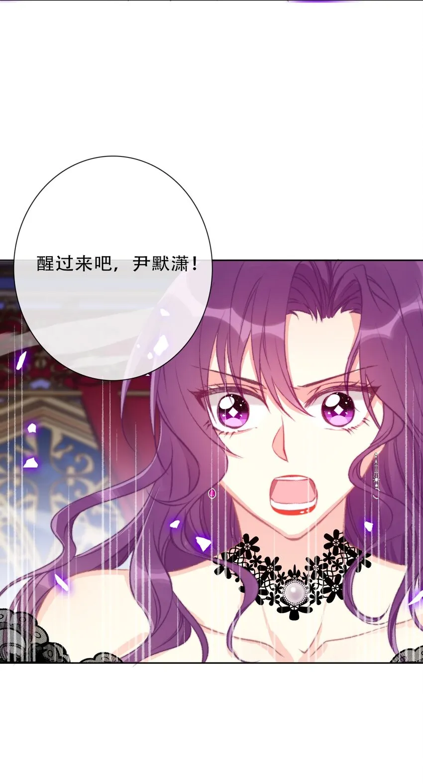 076 醒来吧，潇潇 第64页