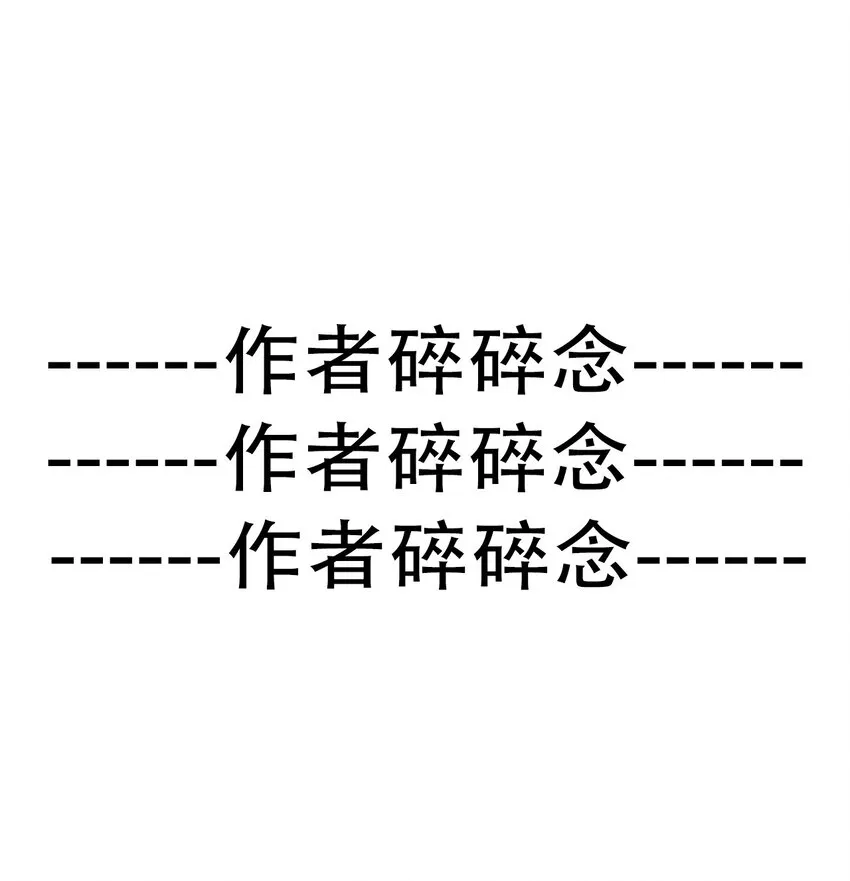 076 醒来吧，潇潇 第67页