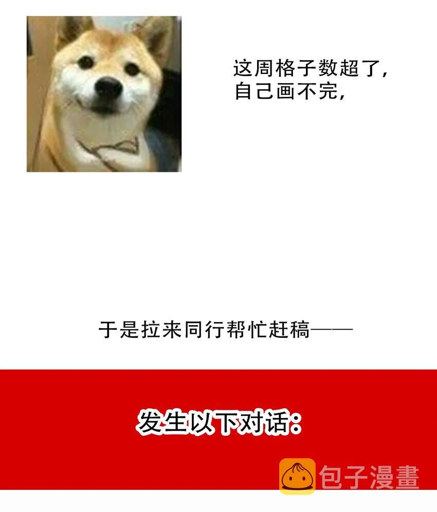 076 醒来吧，潇潇 第68页