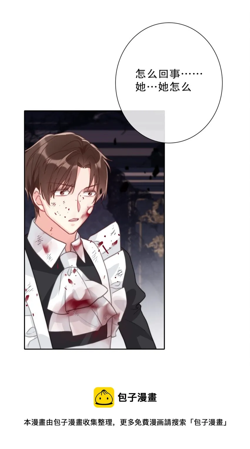 075 不是人类？ 第5页
