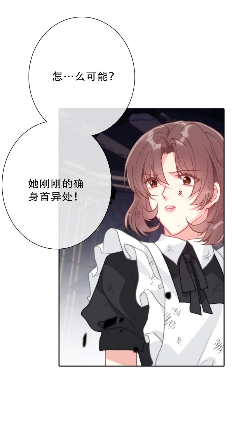 075 不是人类？ 第6页