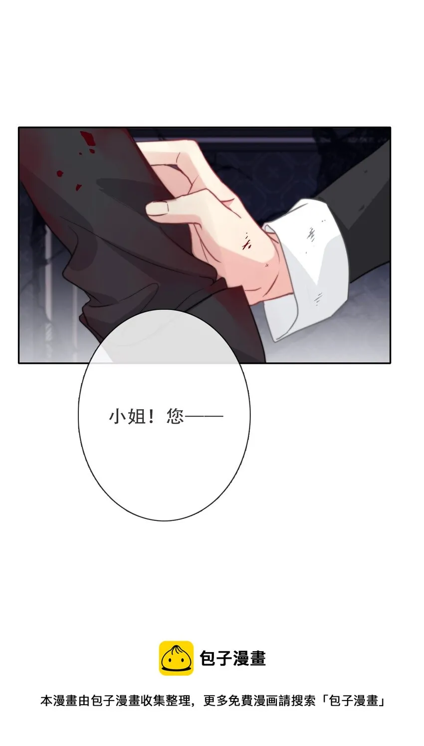 075 不是人类？ 第9页