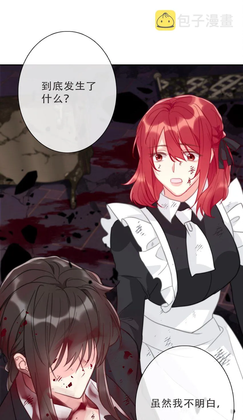 075 不是人类？ 第10页