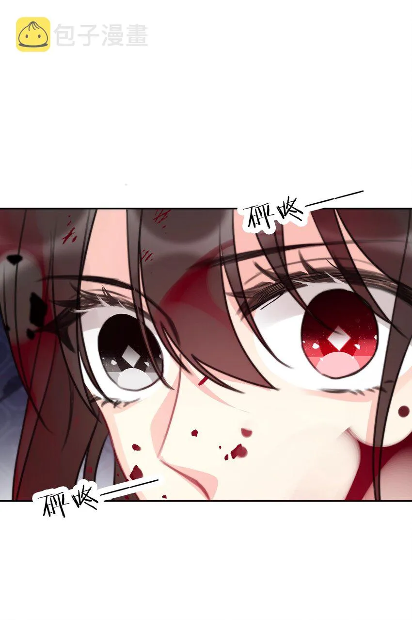 075 不是人类？ 第12页