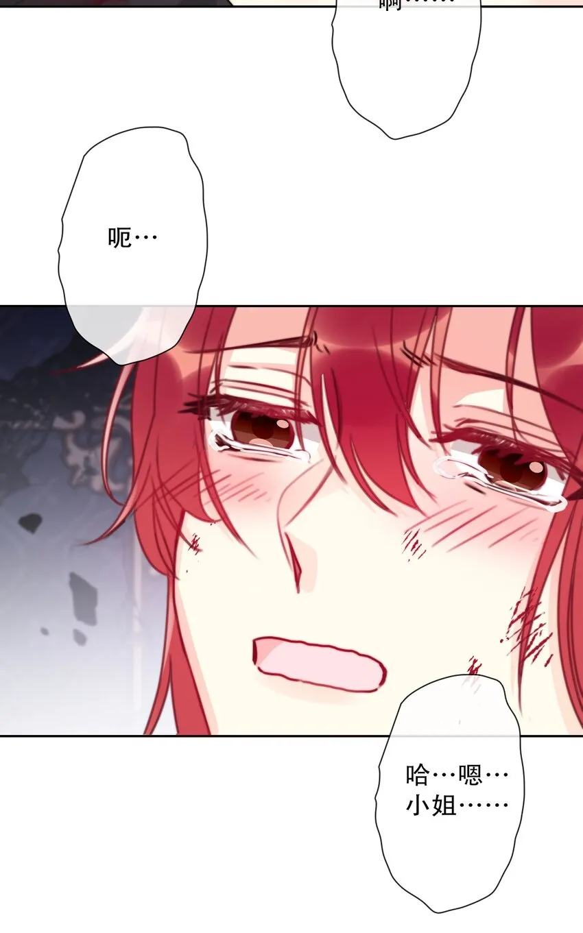 075 不是人类？ 第20页