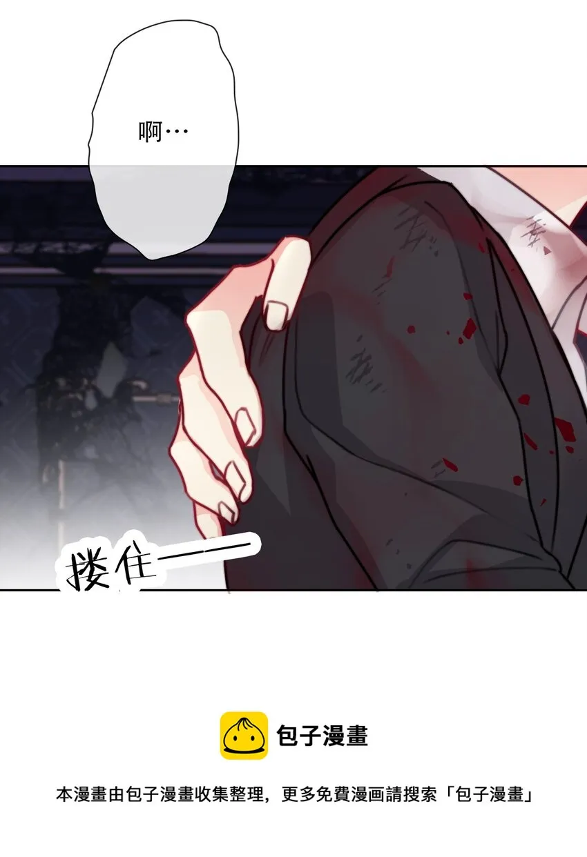 075 不是人类？ 第21页